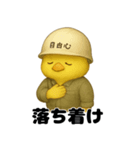 ご安全に！工場勤務ひよこ（個別スタンプ：30）