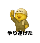 ご安全に！工場勤務ひよこ（個別スタンプ：32）