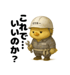ご安全に！工場勤務ひよこ（個別スタンプ：36）