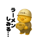 ご安全に！工場勤務ひよこ（個別スタンプ：37）