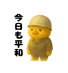 ご安全に！工場勤務ひよこ（個別スタンプ：39）