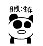 マイネームイズぱんだ〜ぬるま湯メンタル〜（個別スタンプ：4）