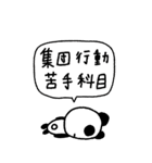 マイネームイズぱんだ〜ぬるま湯メンタル〜（個別スタンプ：9）