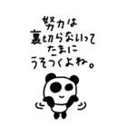 マイネームイズぱんだ〜ぬるま湯メンタル〜（個別スタンプ：18）