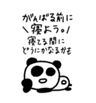 マイネームイズぱんだ〜ぬるま湯メンタル〜（個別スタンプ：28）