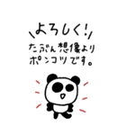 マイネームイズぱんだ〜ぬるま湯メンタル〜（個別スタンプ：30）