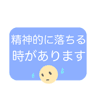 ☆メンタル不調界隈☆（個別スタンプ：8）