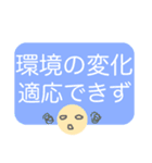 ☆メンタル不調界隈☆（個別スタンプ：16）