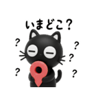 猫が好き♡17♡家族や仲間とサクッと使える（個別スタンプ：11）