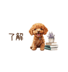 ちびトイプードルの小さいスタンプ（個別スタンプ：2）