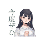 清楚な女の子の丁寧なお返事♡（個別スタンプ：12）