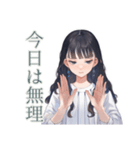 清楚な女の子の丁寧なお返事♡（個別スタンプ：14）