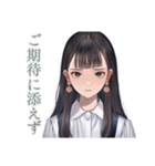 清楚な女の子の丁寧なお返事♡（個別スタンプ：33）