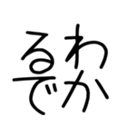 関西弁スタンプ☆彡（個別スタンプ：1）