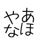 関西弁スタンプ☆彡（個別スタンプ：4）