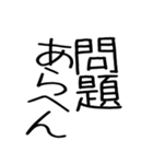 関西弁スタンプ☆彡（個別スタンプ：18）