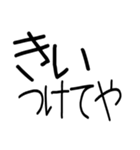 関西弁スタンプ☆彡（個別スタンプ：21）