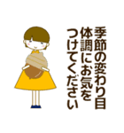 ずっと使える大人優しい気遣い女の子 秋（個別スタンプ：1）