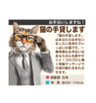 架空猫にゃんこ図鑑（個別スタンプ：10）