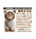 架空猫にゃんこ図鑑（個別スタンプ：18）