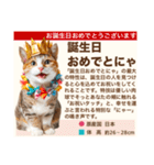 架空猫にゃんこ図鑑（個別スタンプ：21）