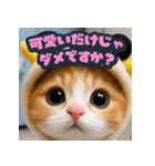 大接近！リアル猫（個別スタンプ：24）