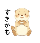 素直に大好きを伝えるカワウソ[愛してる]（個別スタンプ：2）