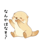 素直に大好きを伝えるカワウソ[愛してる]（個別スタンプ：4）