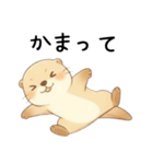 素直に大好きを伝えるカワウソ[愛してる]（個別スタンプ：5）