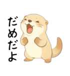 素直に大好きを伝えるカワウソ[愛してる]（個別スタンプ：7）