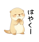 素直に大好きを伝えるカワウソ[愛してる]（個別スタンプ：11）