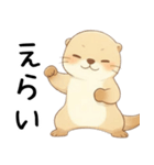 素直に大好きを伝えるカワウソ[愛してる]（個別スタンプ：18）