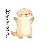 素直に大好きを伝えるカワウソ[愛してる]（個別スタンプ：19）