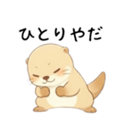 素直に大好きを伝えるカワウソ[愛してる]（個別スタンプ：21）