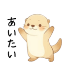 素直に大好きを伝えるカワウソ[愛してる]（個別スタンプ：22）