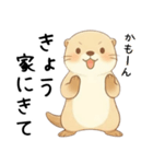 素直に大好きを伝えるカワウソ[愛してる]（個別スタンプ：23）