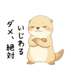 素直に大好きを伝えるカワウソ[愛してる]（個別スタンプ：26）