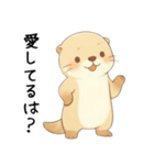 素直に大好きを伝えるカワウソ[愛してる]（個別スタンプ：29）