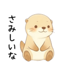 素直に大好きを伝えるカワウソ[愛してる]（個別スタンプ：32）