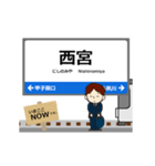 神戸線in西日本の毎日使う動く電車（個別スタンプ：6）