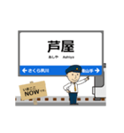 神戸線in西日本の毎日使う動く電車（個別スタンプ：8）