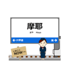 神戸線in西日本の毎日使う動く電車（個別スタンプ：13）