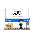 神戸線in西日本の毎日使う動く電車（個別スタンプ：16）