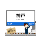 神戸線in西日本の毎日使う動く電車（個別スタンプ：17）