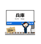 神戸線in西日本の毎日使う動く電車（個別スタンプ：18）