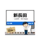 神戸線in西日本の毎日使う動く電車（個別スタンプ：19）