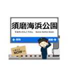 神戸線in西日本の毎日使う動く電車（個別スタンプ：21）