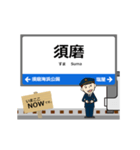 神戸線in西日本の毎日使う動く電車（個別スタンプ：22）