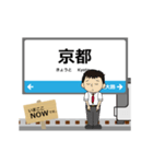 京都線in西日本の毎日使う動く電車（個別スタンプ：1）