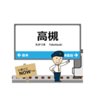 京都線in西日本の毎日使う動く電車（個別スタンプ：8）